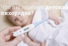 Розеола — диагностика и лечение. Особенности лихорадки в детском возрасте |
