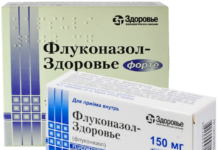 Инструкция по применению Флуконазол, состав, форма выпуска, аналоги, показания, противопоказания