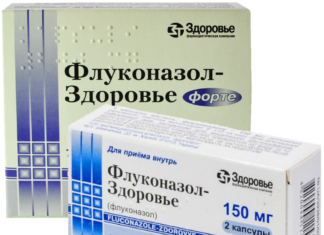 Инструкция по применению Флуконазол, состав, форма выпуска, аналоги, показания, противопоказания
