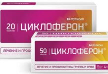 Отличие Циклоферона от Эргоферона; Медицинский портал