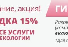 Фурункул (чирей) на половых губах