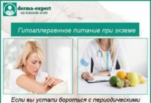 Диета при экземе у взрослых и детей: разрешенные и запрещенные продукты