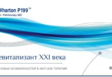 Meso-Wharton P 199 / Мезовартон — новые возможности биоревитализации |