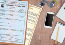 Сертификация продукции: для чего нужна и где ее заказать?