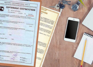 Сертификация продукции: для чего нужна и где ее заказать?