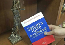 О защите прав потребителей в Санкт-Петербурге