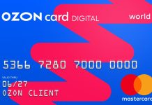Карта Озон с кэшбеком