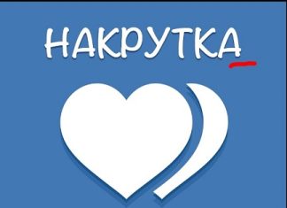 Почему нужно покупать подписчиков ВКонтакте