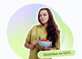 Почему выгодно обучаться на нутрициолога: чем занимается этот специалист