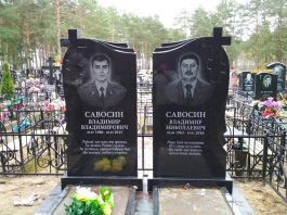 Ритуальные услуги в Брянске: где заказать памятник?