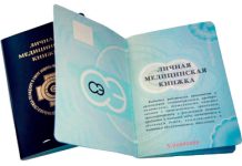 Где и как медработники оформляют медкнижки: подробности