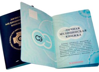 Где и как медработники оформляют медкнижки: подробности