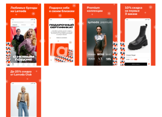 Чем удобно приложение Ламода для ОС Андроид: осуществление покупок в приложении