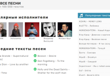 Текст песни «Письмо Солдату»: где узнать слова популярных песен?