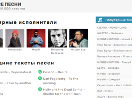 Текст песни «Письмо Солдату»: где узнать слова популярных песен?