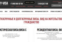 Транзитная виза через ОАЭ: условия и как ее получить