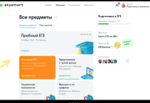 Онлайн-обучение для учащихся младших классов: персонализация и гибкость