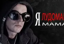 Лудомания: что это такое, как бороться с игровой зависимостью