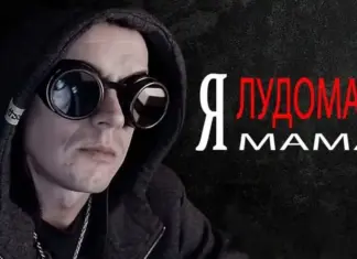 Лудомания: что это такое, как бороться с игровой зависимостью